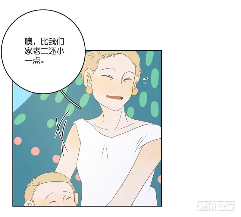 07.哥哥想约你 第55页