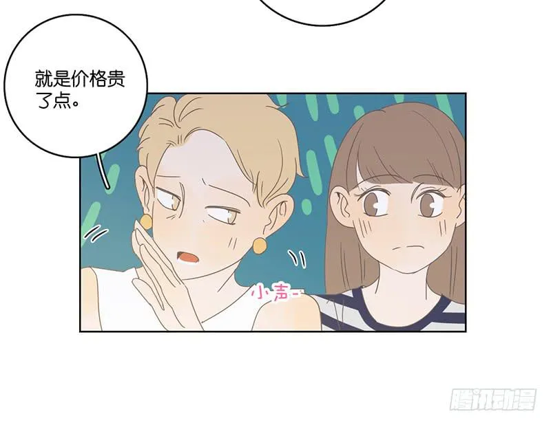 07.哥哥想约你 第58页