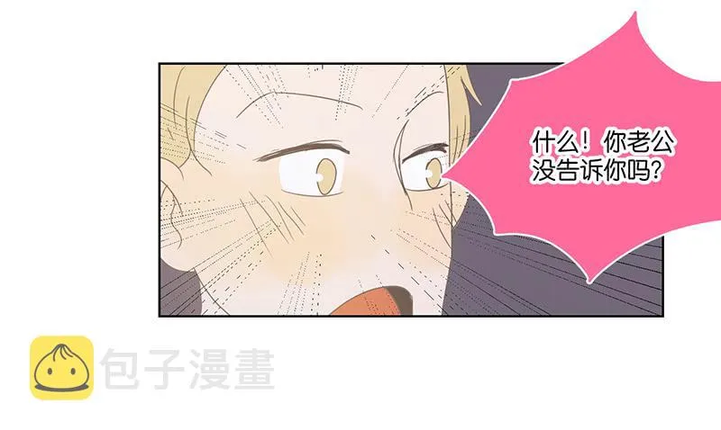07.哥哥想约你 第60页