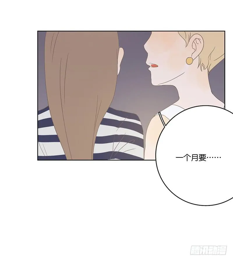 07.哥哥想约你 第61页