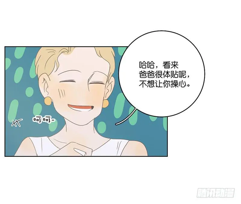 07.哥哥想约你 第63页