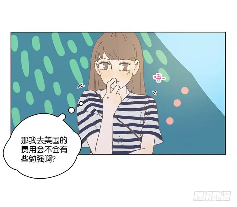 07.哥哥想约你 第66页