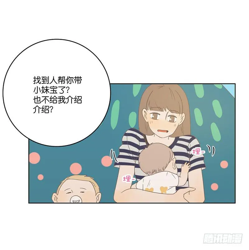 08.亲子活动日(上) 第7页