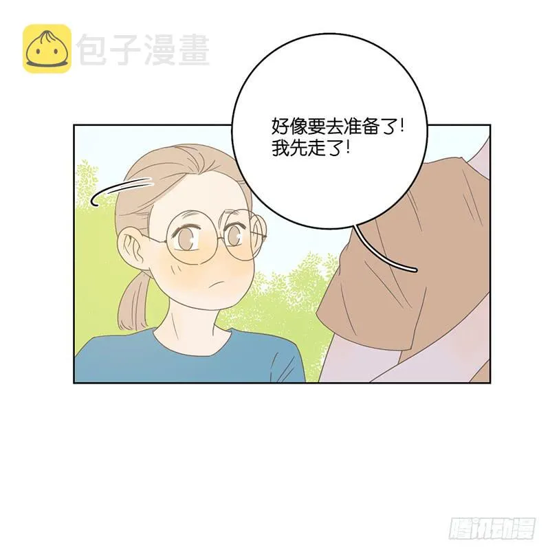 08.亲子活动日(上) 第12页