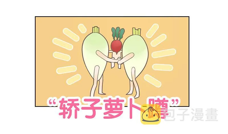 08.亲子活动日(上) 第18页