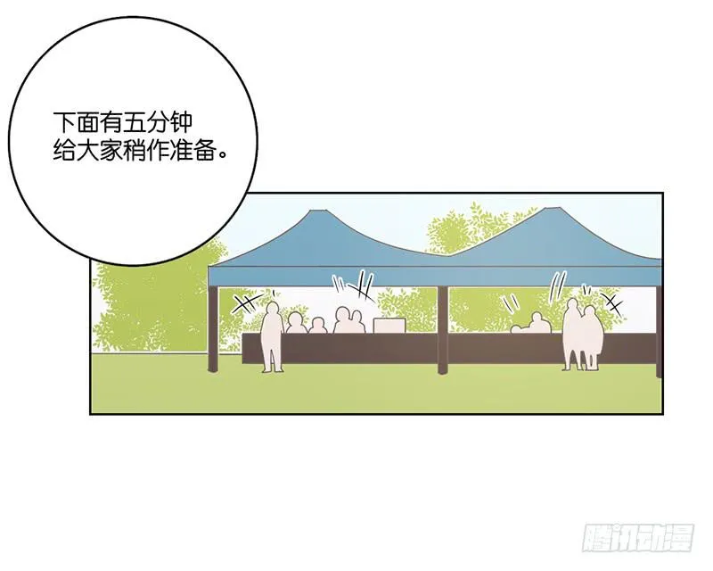 08.亲子活动日(上) 第21页