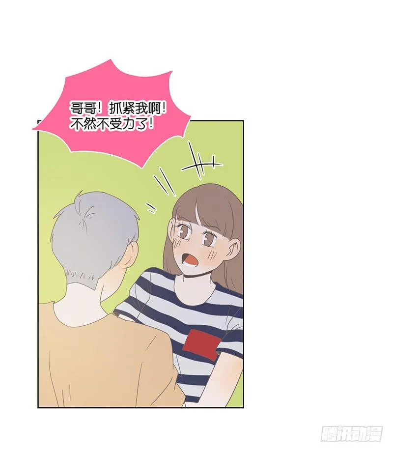 08.亲子活动日(上) 第26页