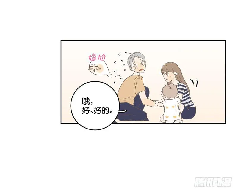 08.亲子活动日(上) 第38页