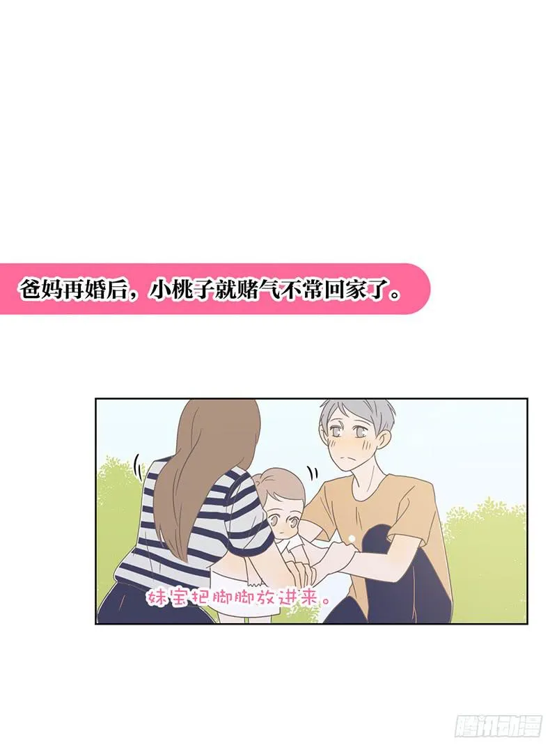 08.亲子活动日(上) 第39页