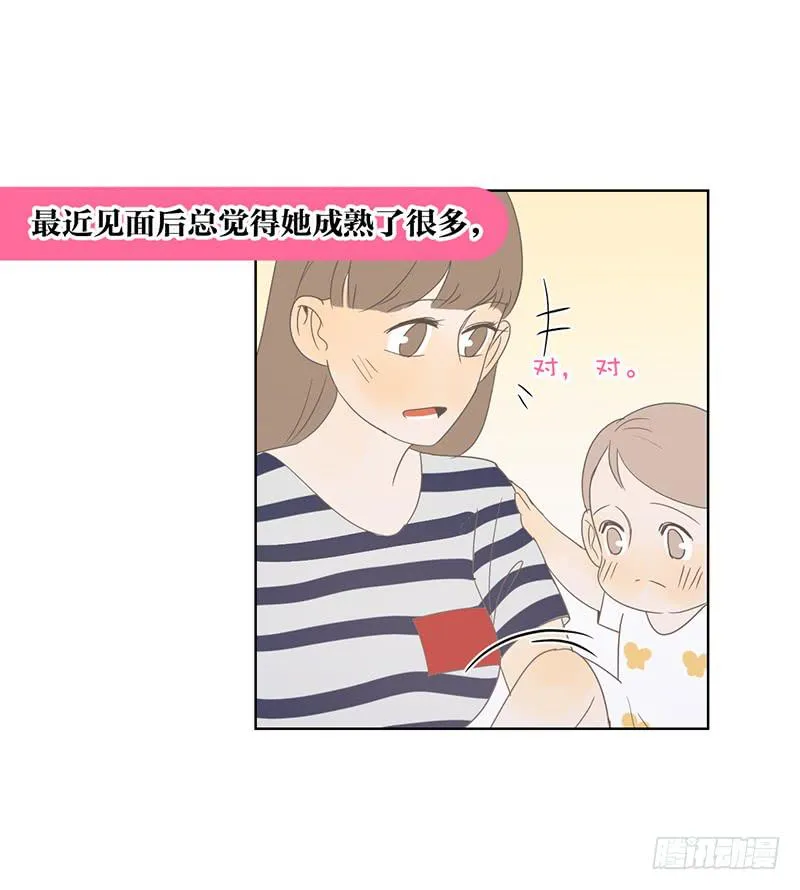 08.亲子活动日(上) 第40页