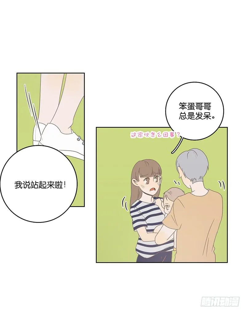 08.亲子活动日(上) 第44页