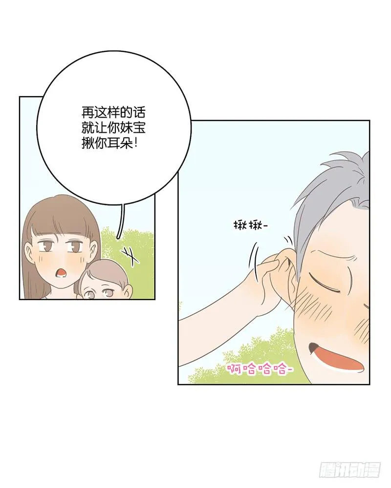 08.亲子活动日(上) 第46页