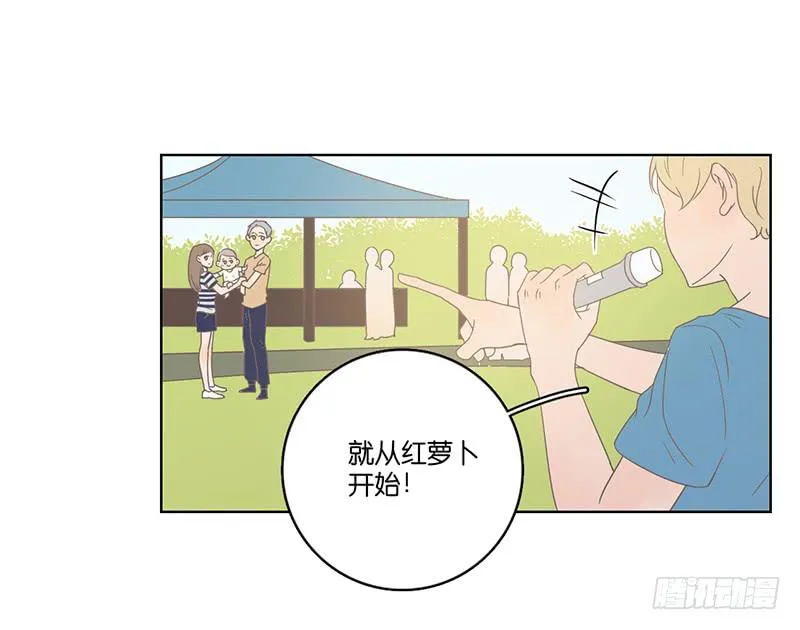 08.亲子活动日(上) 第56页