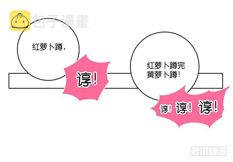 08.亲子活动日(上) 第59页