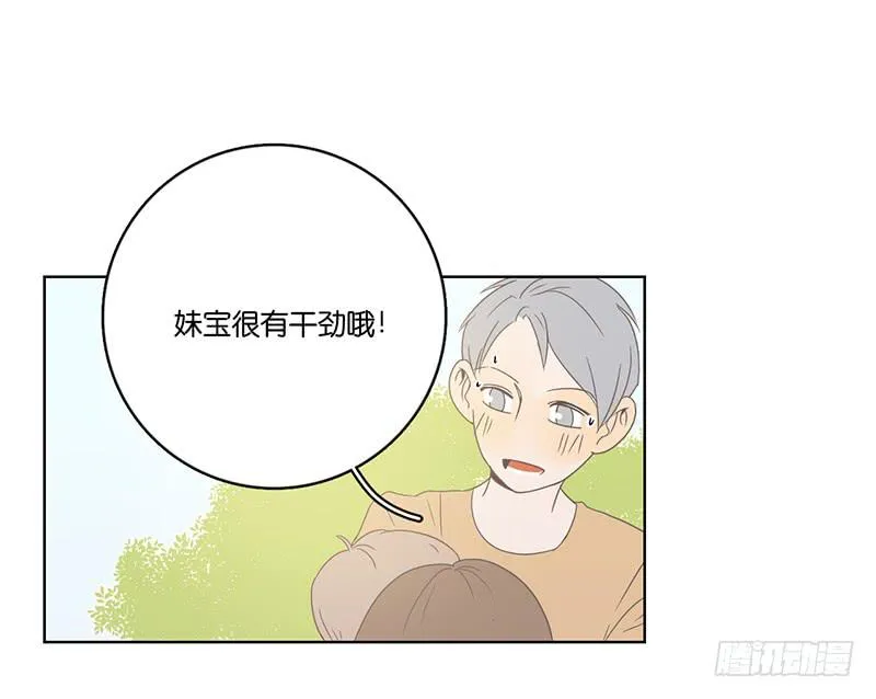 08.亲子活动日(上) 第60页