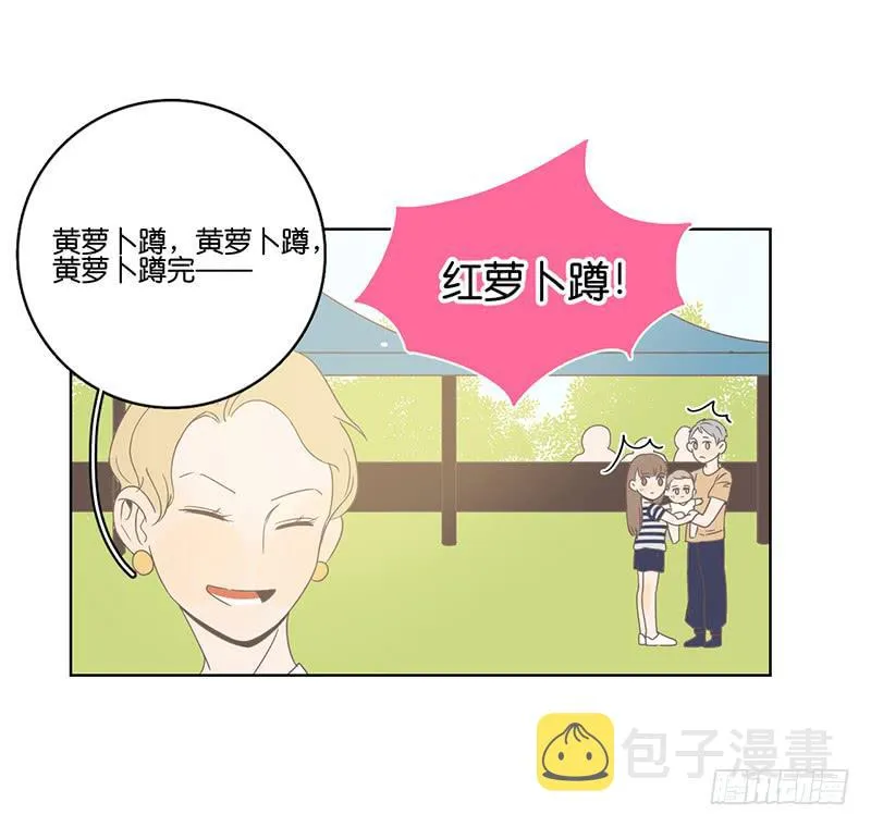 08.亲子活动日(上) 第68页