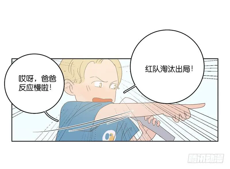 08.亲子活动日(上) 第74页