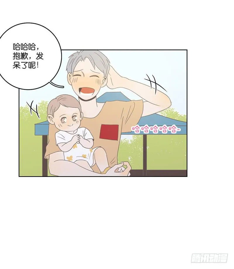 08.亲子活动日(上) 第75页