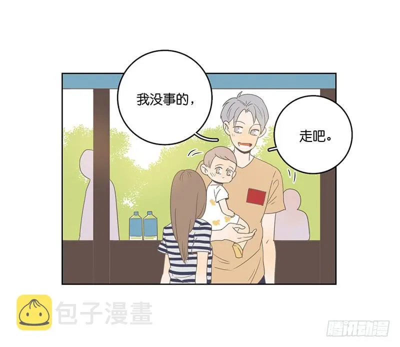 09.亲子活动日（下） 第8页