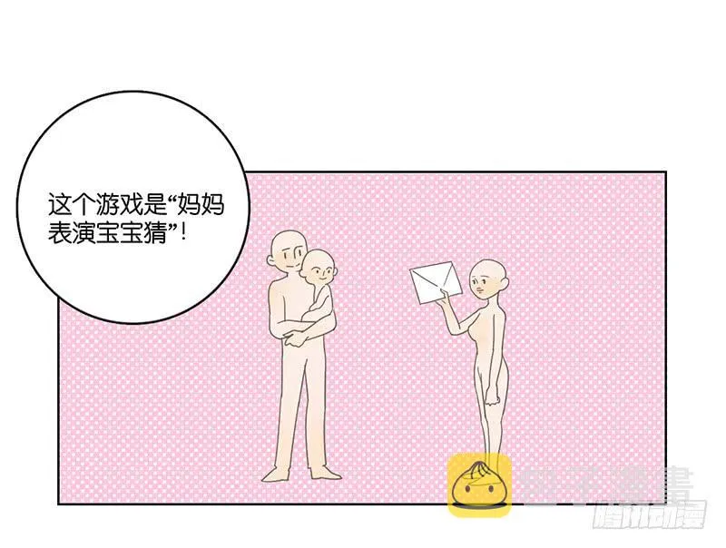 09.亲子活动日（下） 第11页