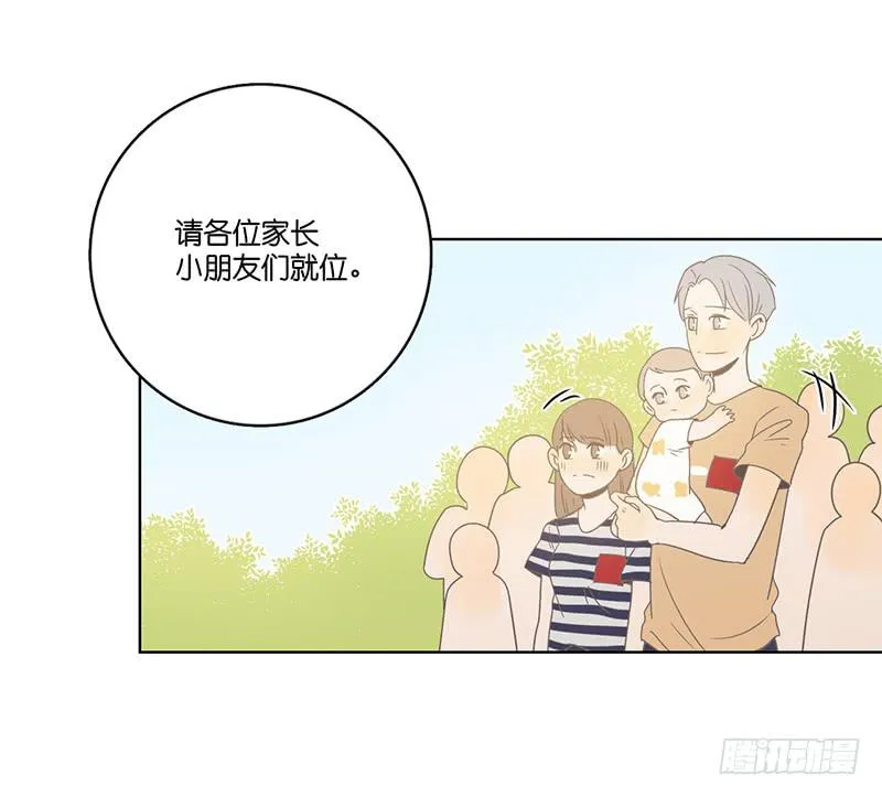 09.亲子活动日（下） 第14页