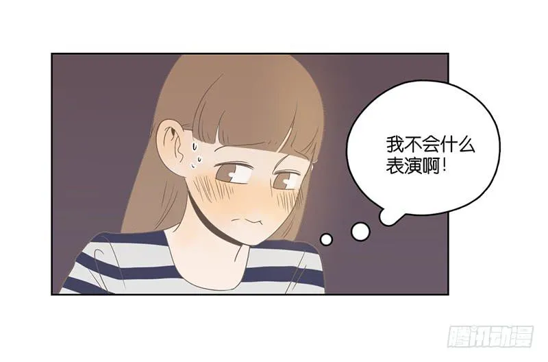 09.亲子活动日（下） 第16页