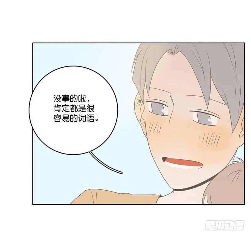 09.亲子活动日（下） 第20页