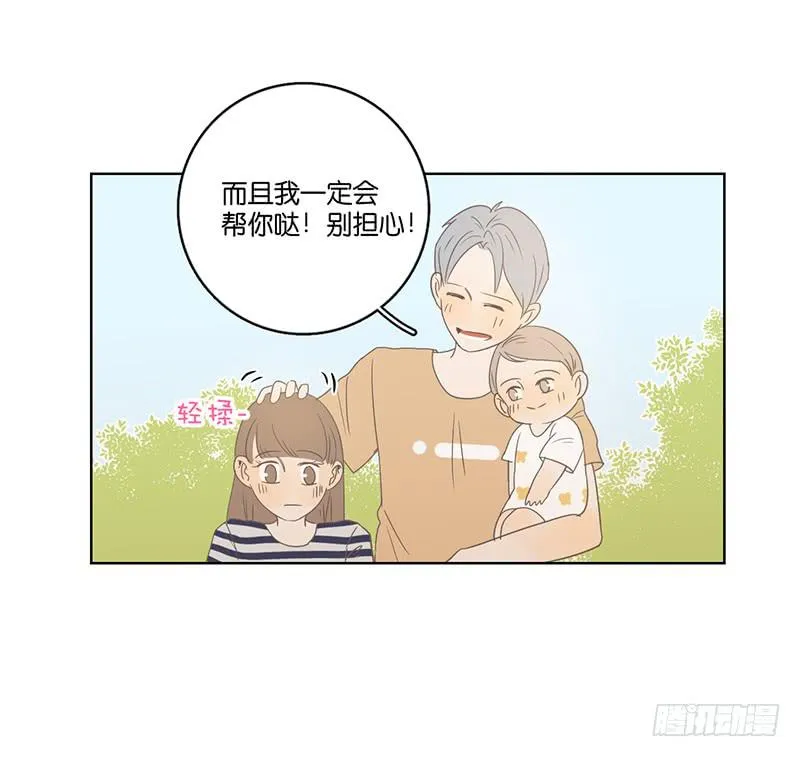 09.亲子活动日（下） 第21页