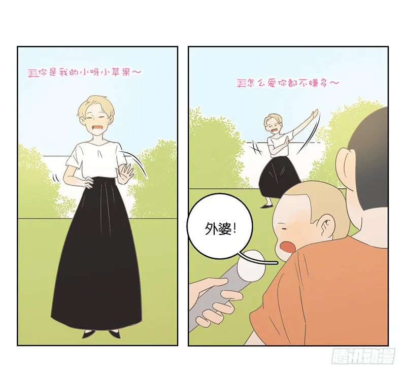 09.亲子活动日（下） 第27页