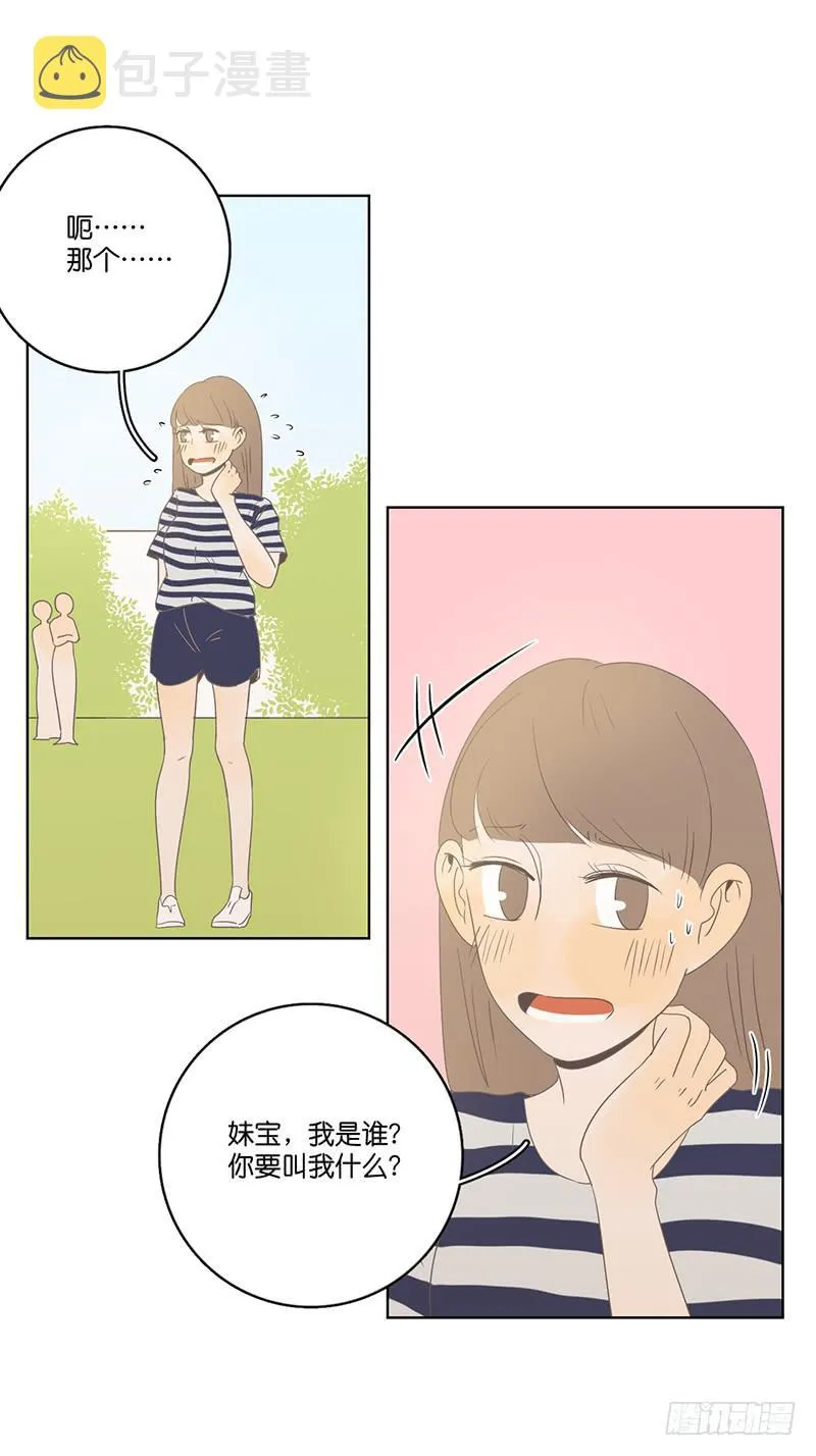 09.亲子活动日（下） 第34页