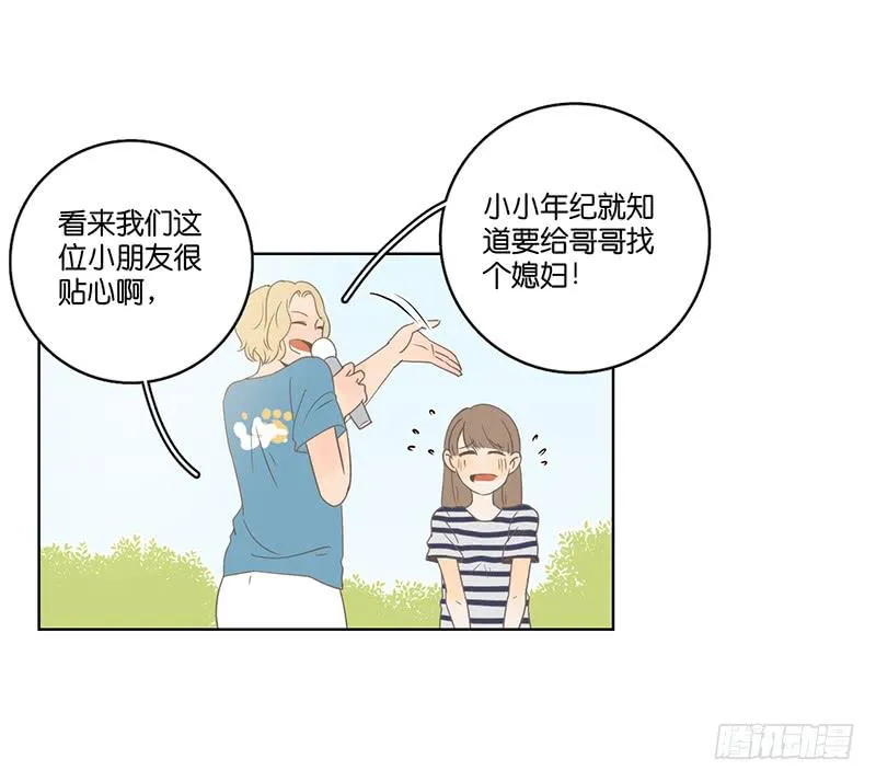 09.亲子活动日（下） 第45页