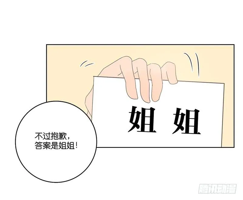 09.亲子活动日（下） 第46页