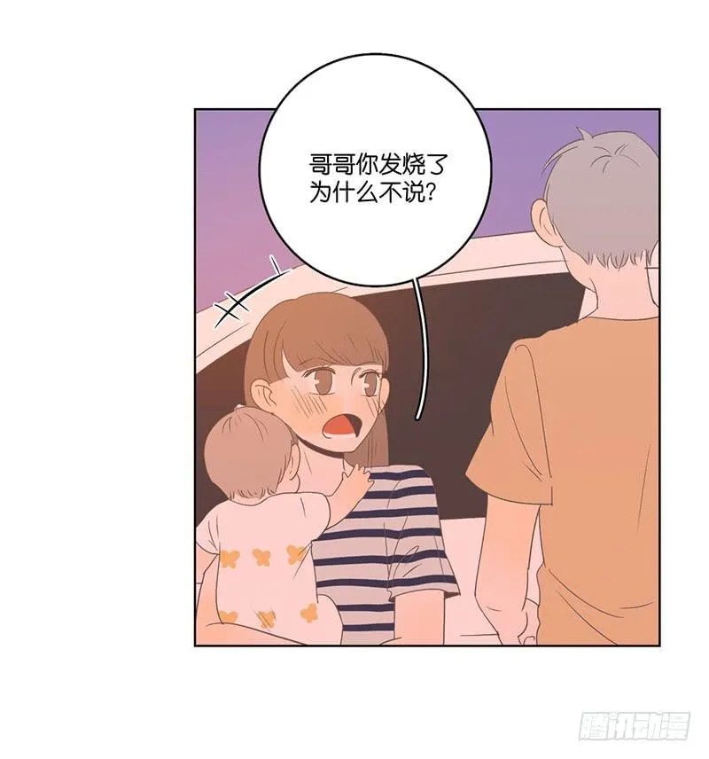 09.亲子活动日（下） 第76页