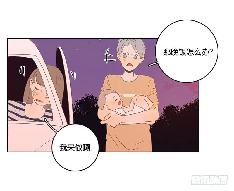 09.亲子活动日（下） 第83页