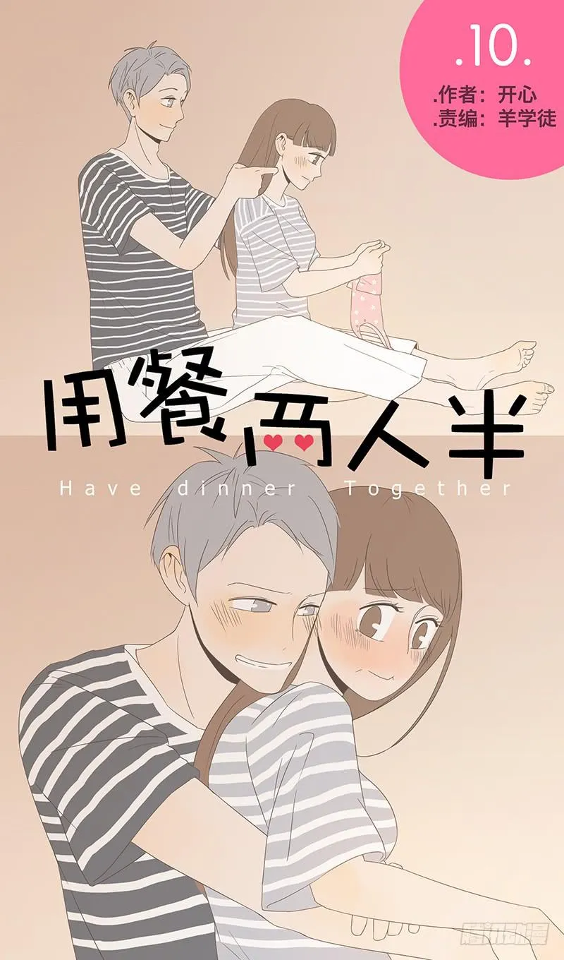 10.内心的纠结 第1页