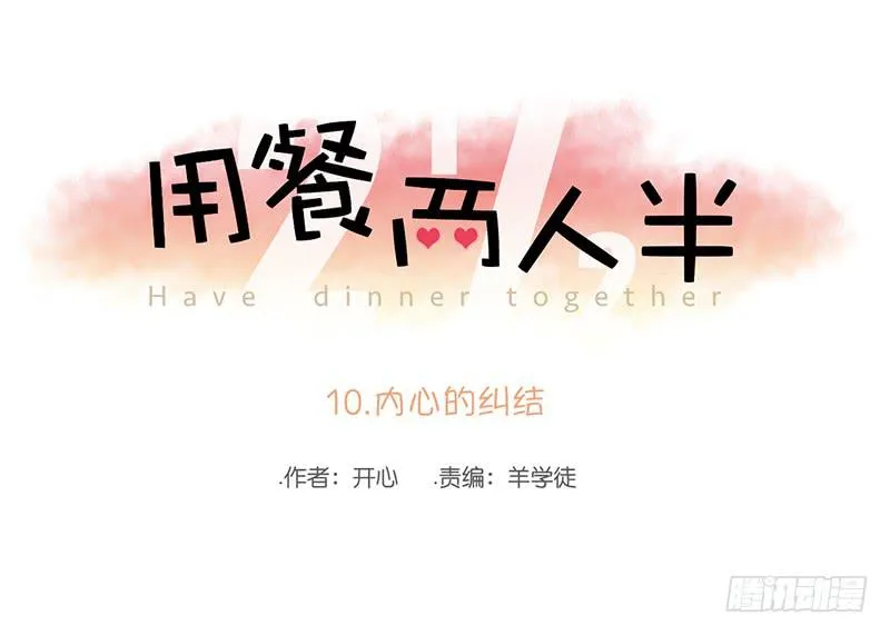 10.内心的纠结 第2页