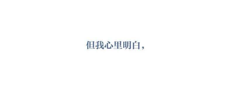 10.内心的纠结 第12页