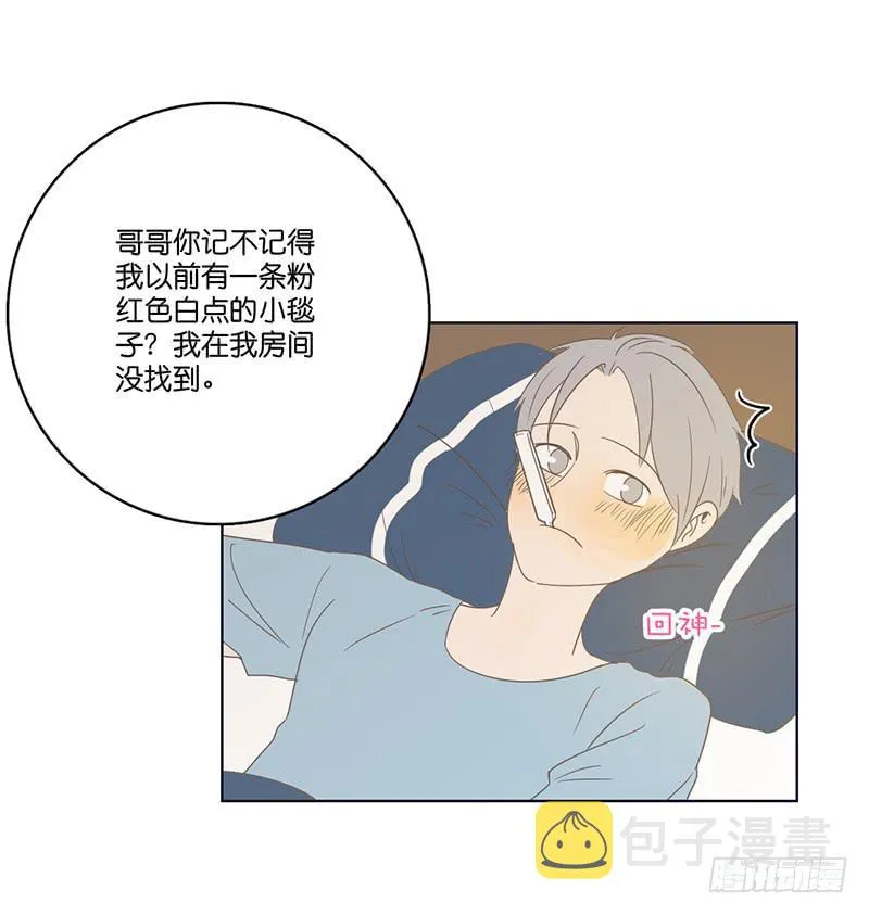10.内心的纠结 第18页