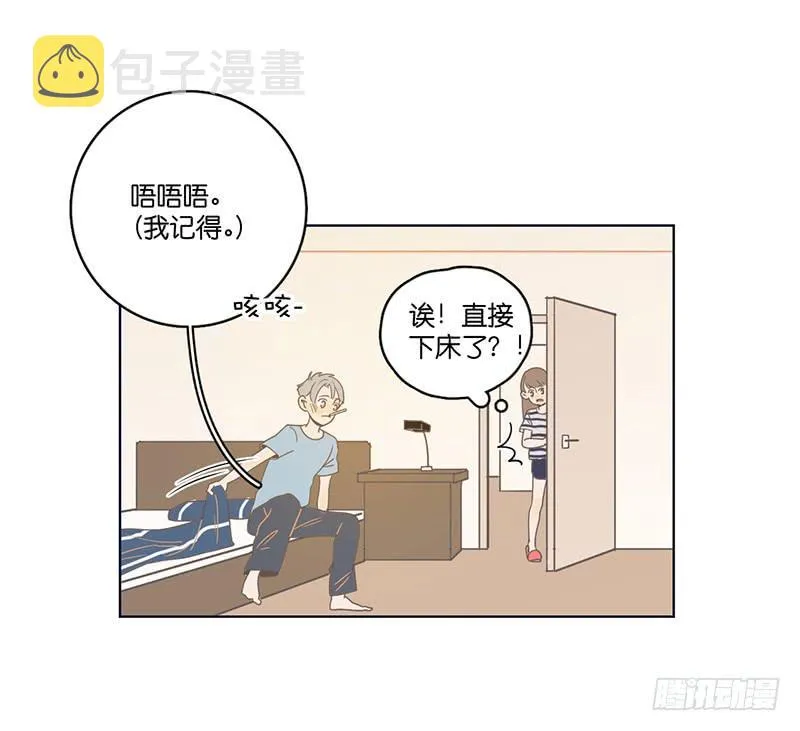 10.内心的纠结 第19页