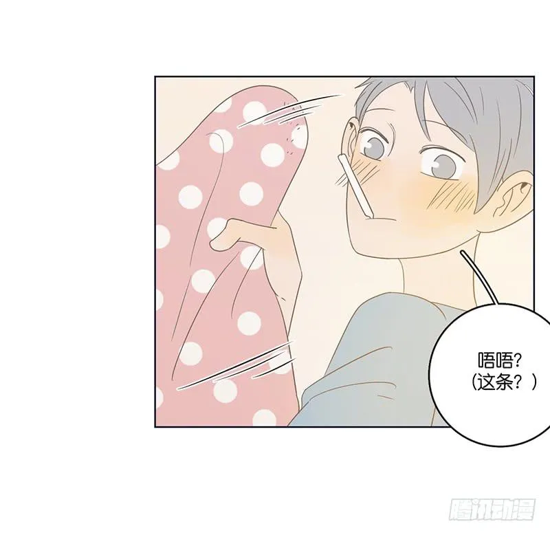 10.内心的纠结 第21页