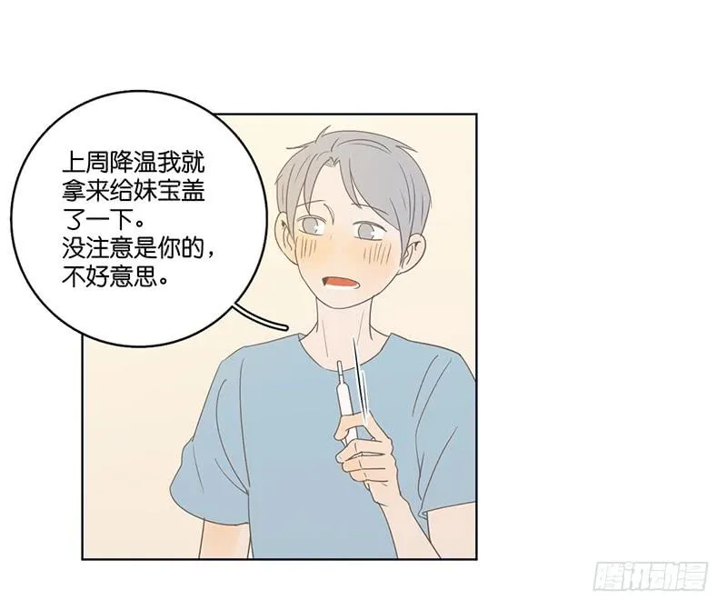 10.内心的纠结 第23页