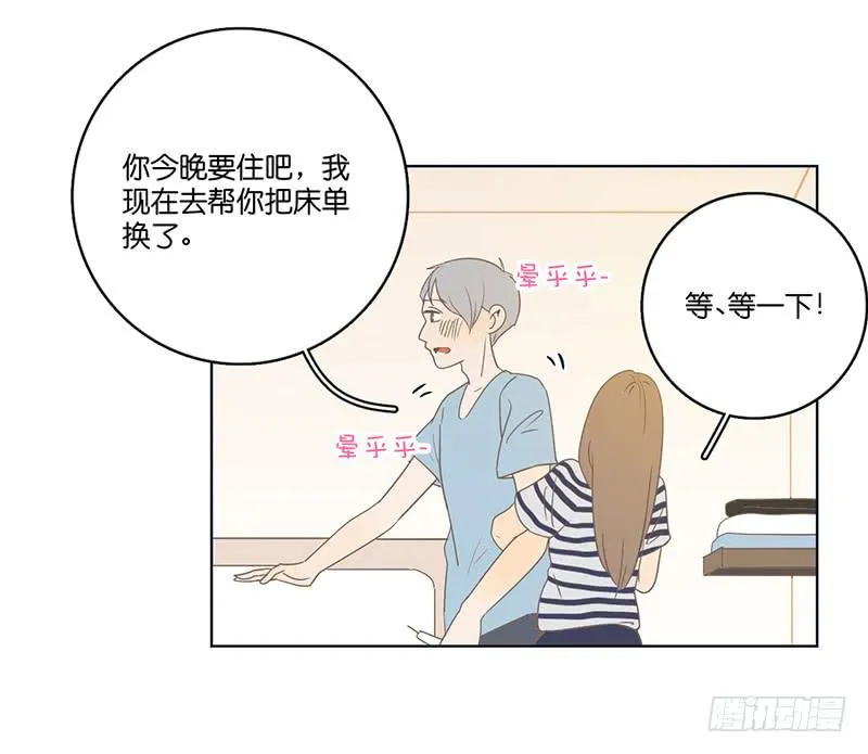 10.内心的纠结 第24页