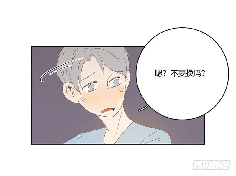 10.内心的纠结 第25页