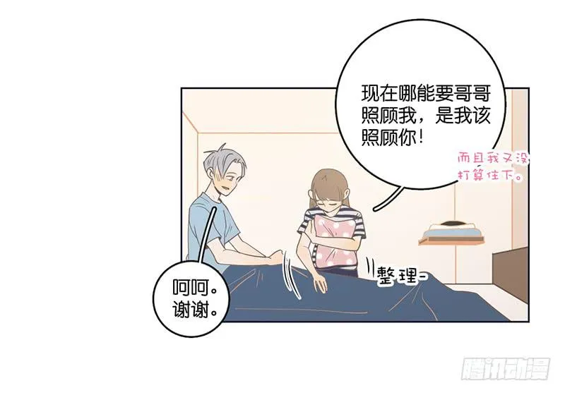 10.内心的纠结 第29页