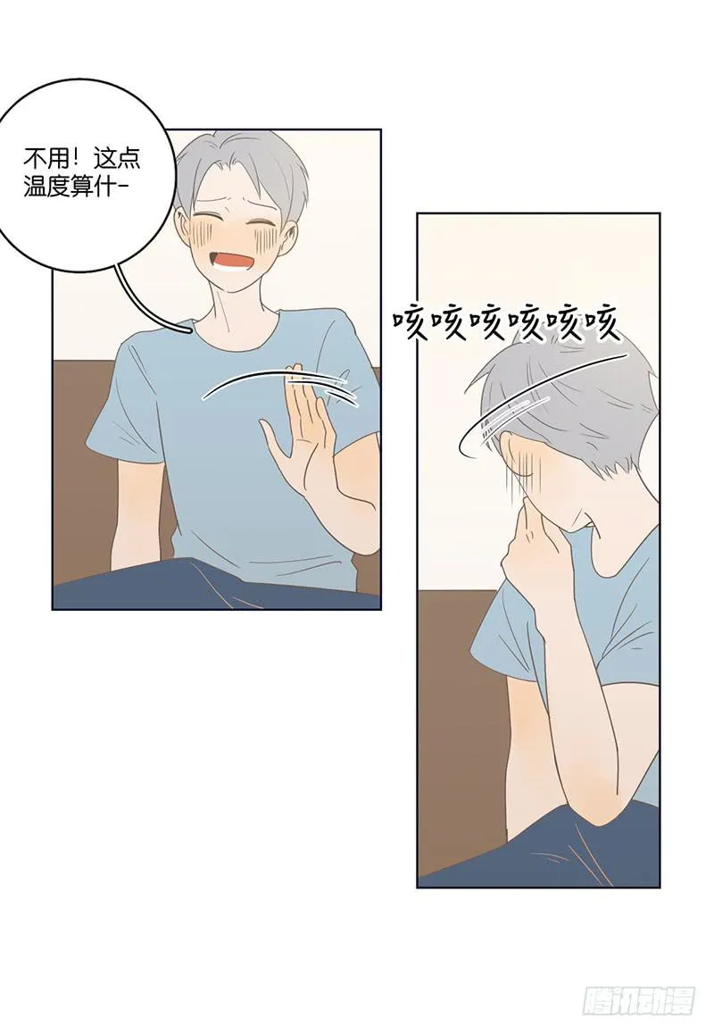 10.内心的纠结 第34页