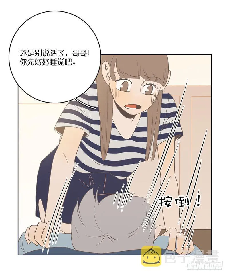10.内心的纠结 第37页