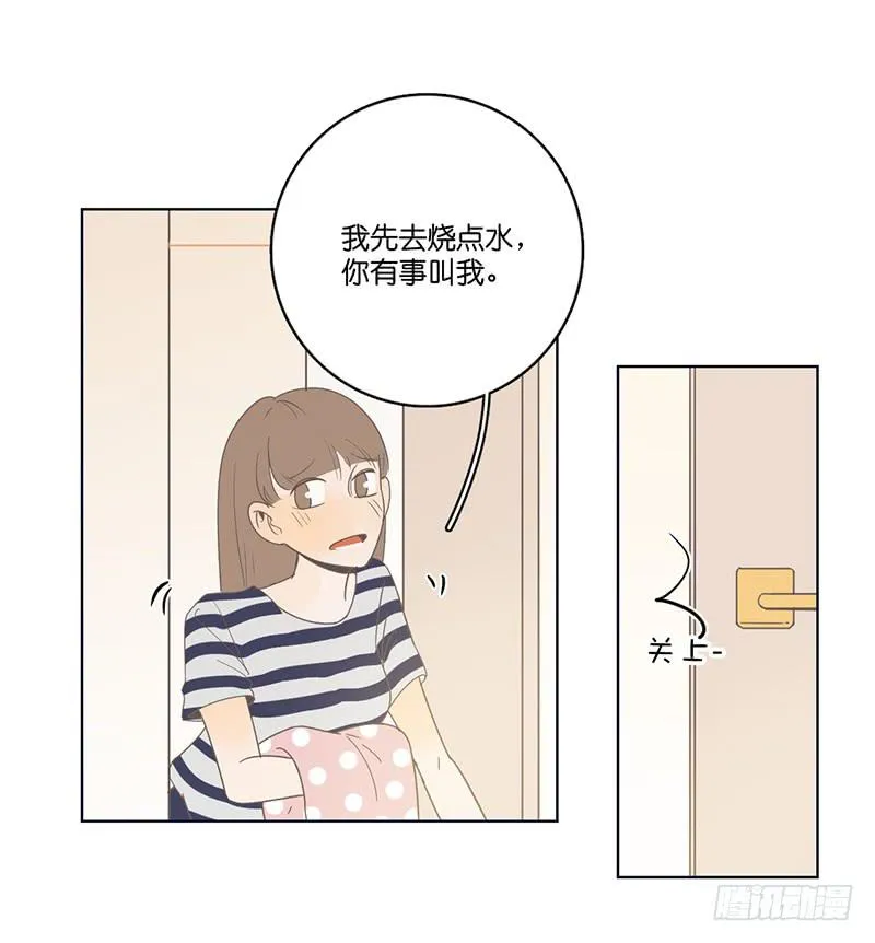 10.内心的纠结 第39页