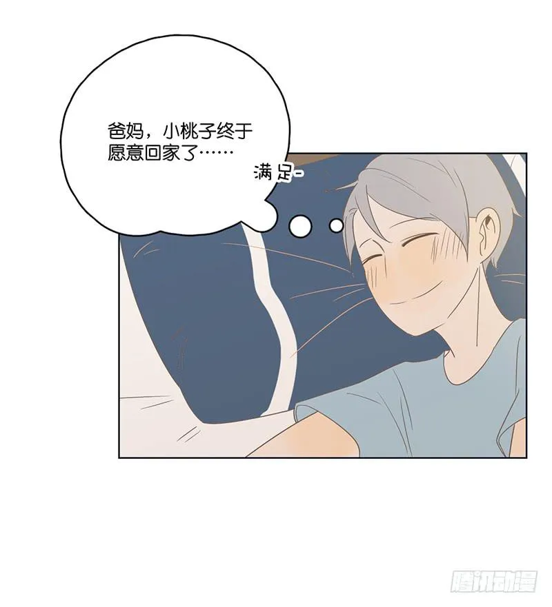 10.内心的纠结 第40页