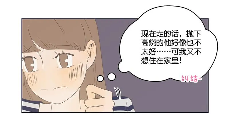 10.内心的纠结 第43页