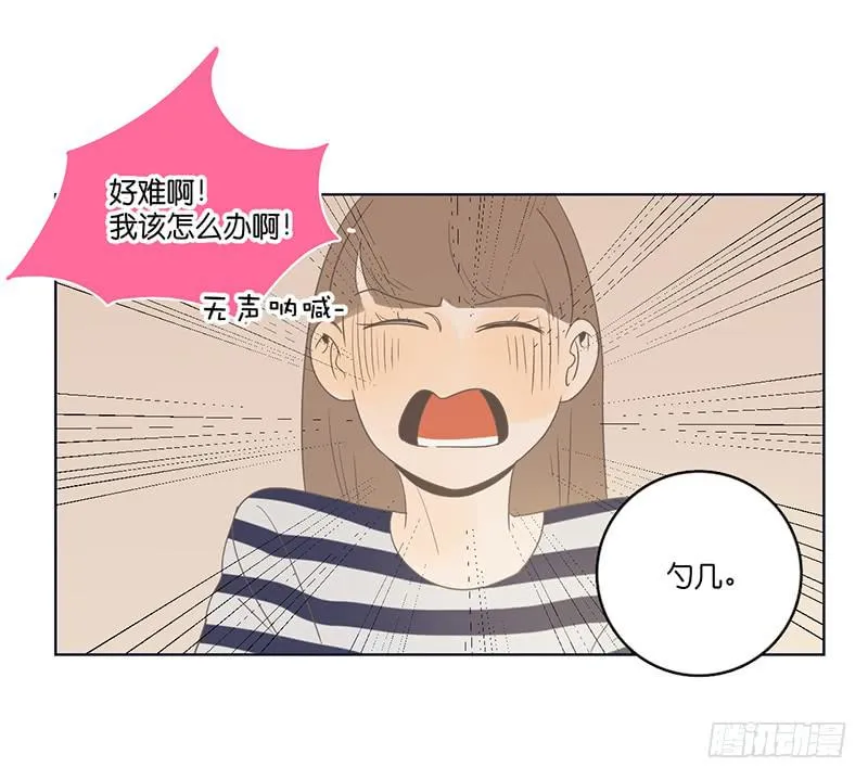10.内心的纠结 第44页